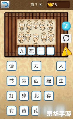 【疯狂猜成语攻略】探秘中华文化,猜成语乐趣无穷 【疯狂猜成语攻略】探秘中华文化,猜成语乐趣无穷