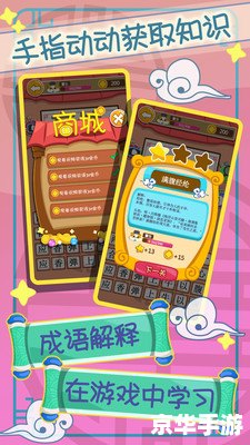 【疯狂猜成语攻略】探秘中华文化,猜成语乐趣无穷 【疯狂猜成语攻略】探秘中华文化,猜成语乐趣无穷