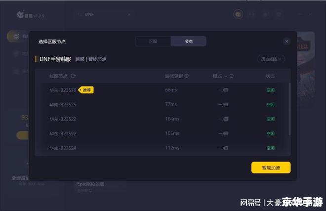 【DNF维护公告】分析及相关游戏内容