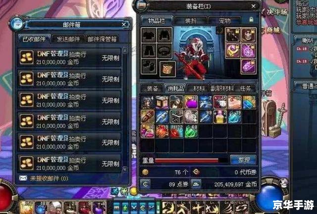 【DNF智能娃娃机】游戏介绍及分析