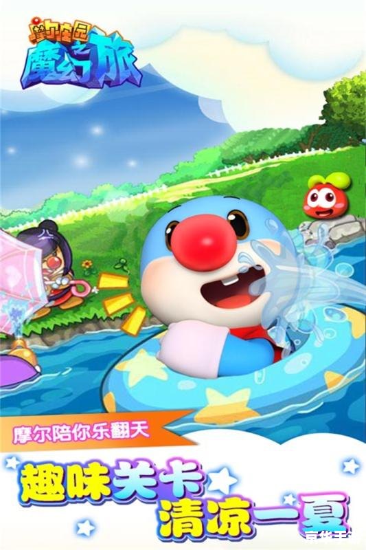 摩尔庄园驾驶员：打造专属载具，畅游奇幻世界