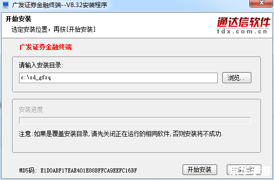 广发证券交易软件怎么安装 广发证券交易软件怎么安装