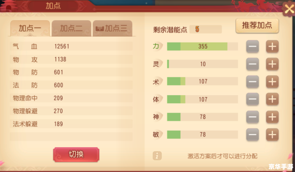 建议：《坦克世界激活码详解：游戏玩法与策略探讨》