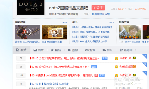 Dota2国服饰品交易简介 Dota2国服饰品交易简介