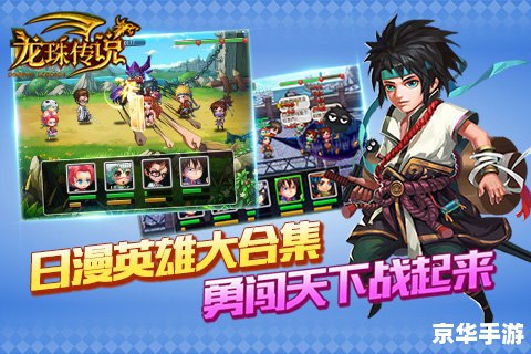 炎龙传说小游戏：重温经典，探索与战斗的终极体验
