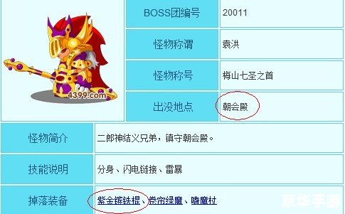 造梦西游3紫金镔铁棍爆点分析 造梦西游3紫金镔铁棍爆点分析