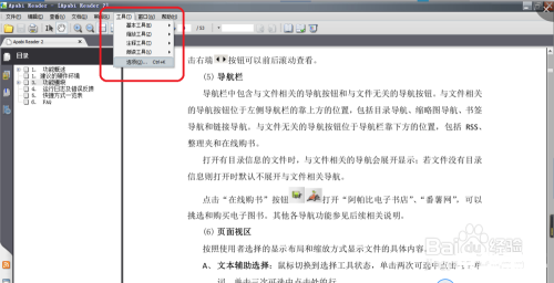 方正apabireader