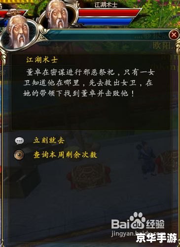 【御龙在天董卓副本】游戏分析
