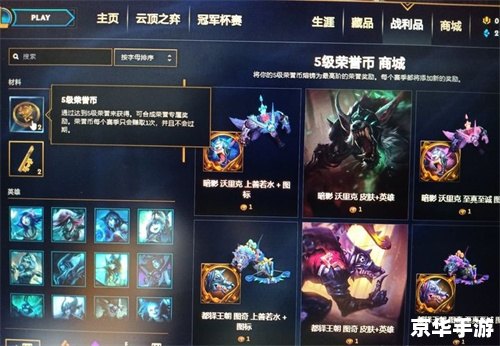 英雄联盟攻略大全 建议:《英雄联盟全方位攻略:标签悉数登场,助你成为游戏达人》 英雄联盟攻略大全 建议:《英雄联盟全方位攻略:标签悉数登场,助你成为游戏达人》