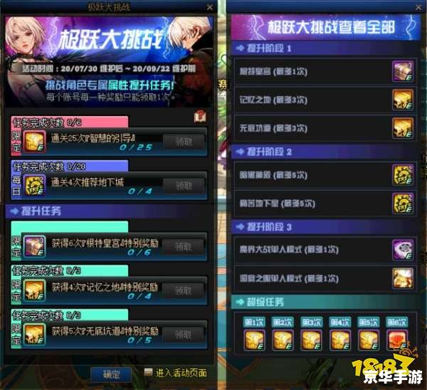【恶人谷声望任务】游戏内容及分析 【恶人谷声望任务】游戏内容及分析