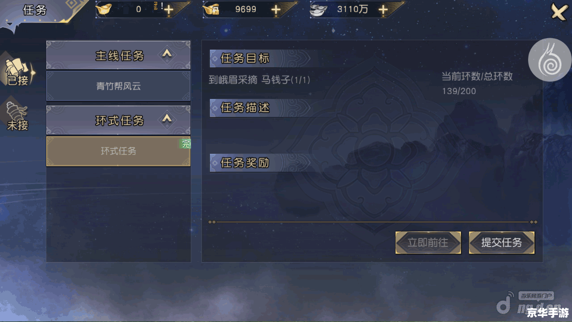 九阴真经去势任务解析 九阴真经去势任务解析