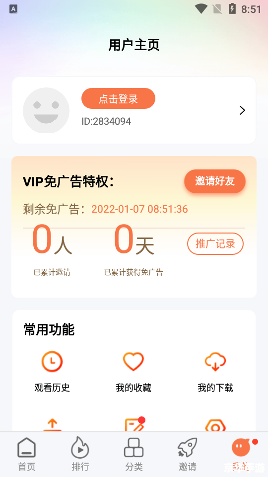 橘子视频怎么用 橘子视频怎么用