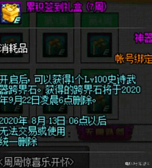 DNF柔道装备悉数登场：探索与战斗的终极武器！