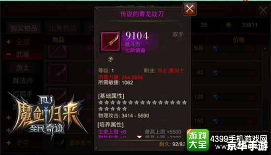奇迹之剑的使用方法与技巧 奇迹之剑的使用方法与技巧