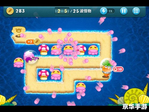 保卫萝卜深海8攻略大全 保卫萝卜深海8攻略大全