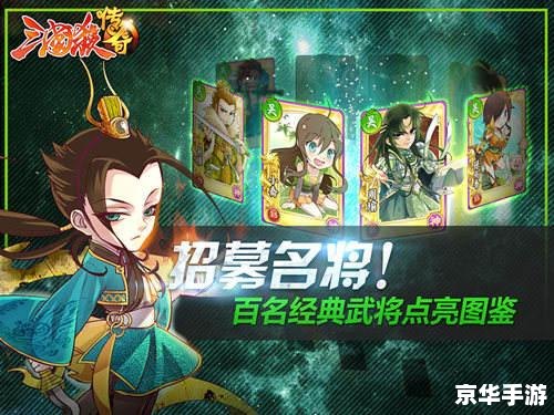 【三国杀对战卡】：经典卡牌游戏焕发新光彩