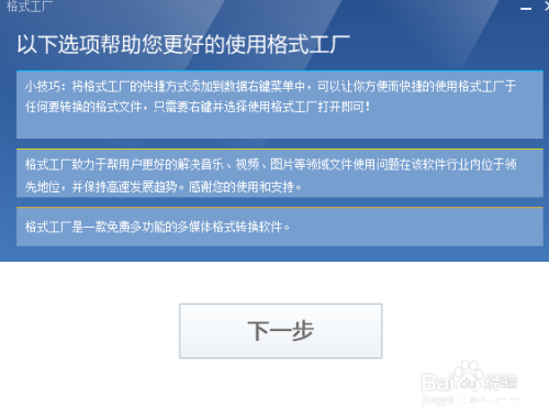 转换工厂怎么安装 转换工厂怎么安装