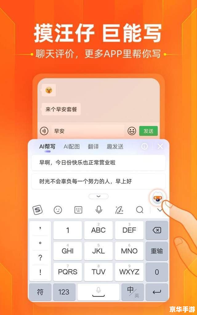 搜狗拼音输入法2012:智能输入,让沟通更便捷 搜狗拼音输入法2012:智能输入,让沟通更便捷