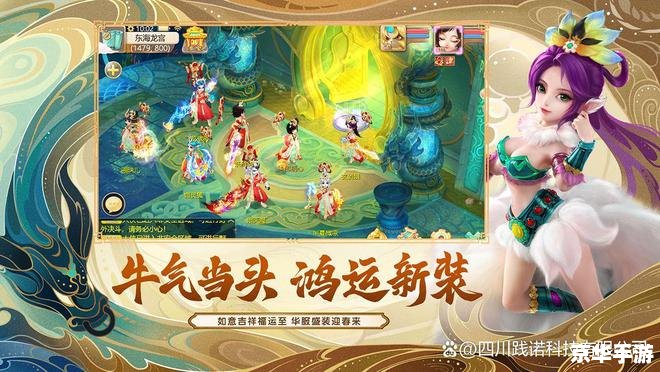建议：《大话西游2主页：重温经典，探索无限》