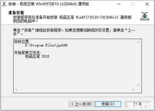极品五笔怎么安装 详细步骤教你如何安装极品五笔输入法 极品五笔怎么安装 详细步骤教你如何安装极品五笔输入法