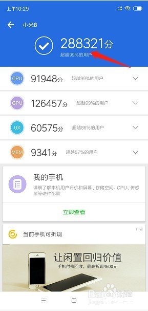 安兔兔怎么用 安兔兔怎么用