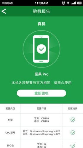 安兔兔怎么用 安兔兔怎么用