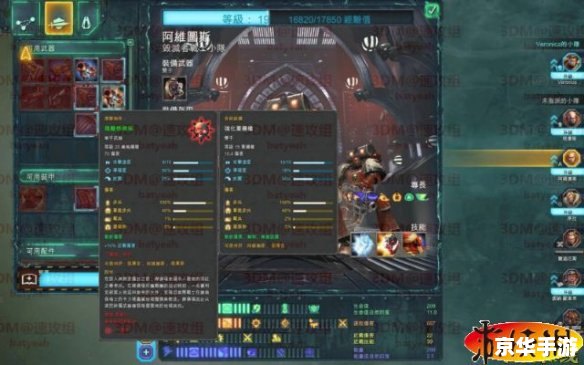 混沌与秩序电脑版：探索与战斗的终极体验