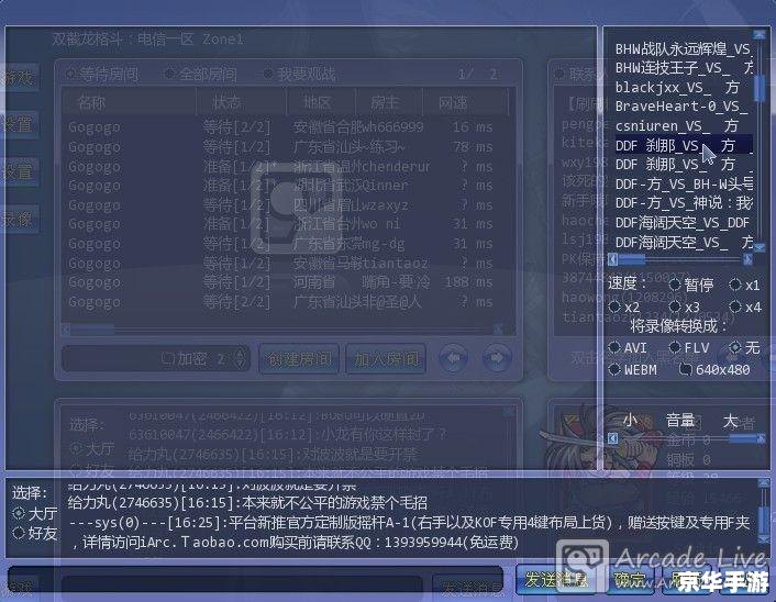 ArcLive平台使用指南 ArcLive平台使用指南