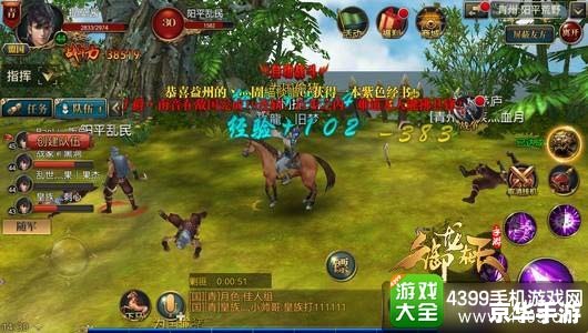 御龙在天游戏名字 【御龙在天】游戏名字:御龙征天下 御龙在天游戏名字 【御龙在天】游戏名字:御龙征天下
