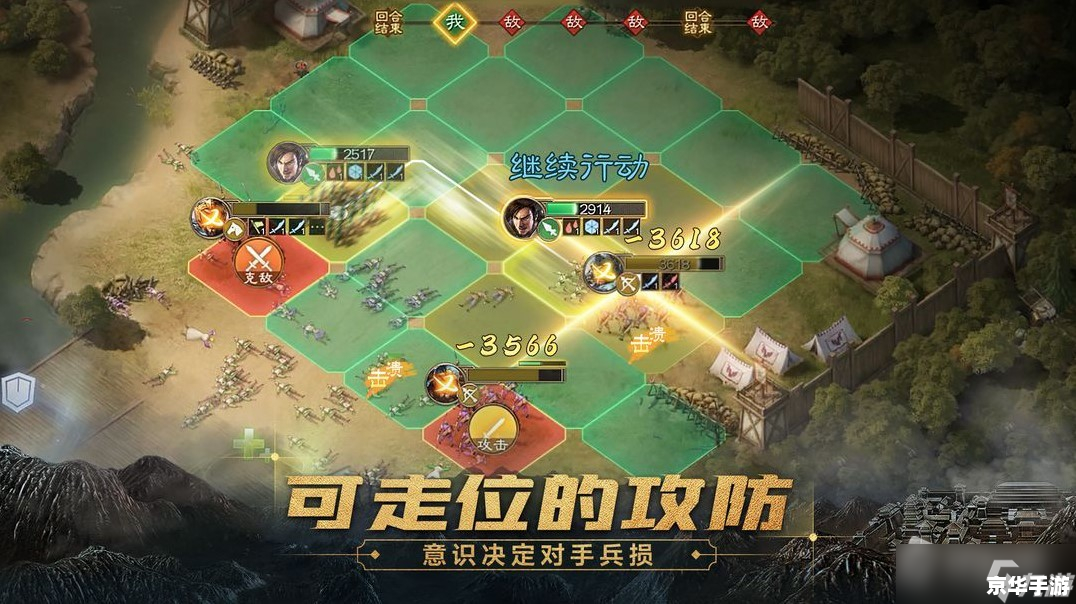 【盗版三国志1.4】游戏分析 【盗版三国志1.4】游戏分析