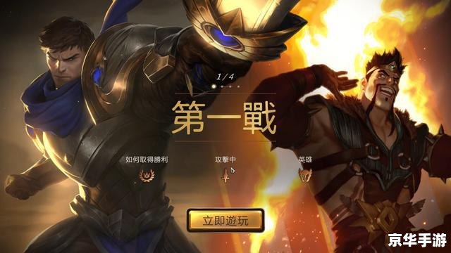建议:《LOL英雄联盟直播:精彩赛事直击,尽享游戏激情》 建议:《LOL英雄联盟直播:精彩赛事直击,尽享游戏激情》