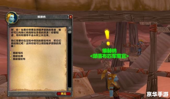 奥格瑞玛声望怎么刷 建议:《奥格瑞玛声望提升攻略:标签下的游戏内容详解》 奥格瑞玛声望怎么刷 建议:《奥格瑞玛声望提升攻略:标签下的游戏内容详解》