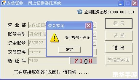 安信交易软件怎么安装 详细步骤指南:如何安装安信交易软件 安信交易软件怎么安装 详细步骤指南:如何安装安信交易软件