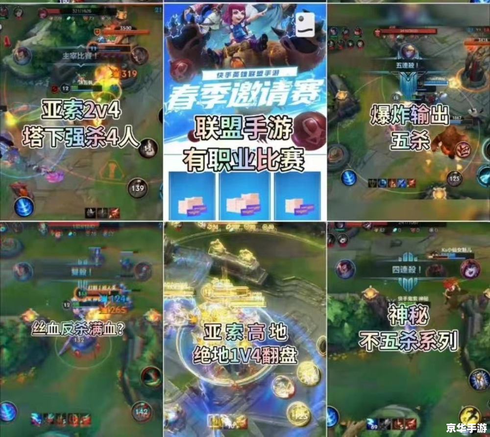 建议:《LOL手游台服热门上线,独特玩法与全新体验引人入胜》 建议:《LOL手游台服热门上线,独特玩法与全新体验引人入胜》