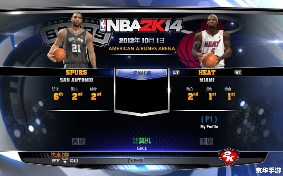 nba2k9操作 建议:《NBA 2K9操作大全:标签下的游戏详解与技巧探秘》 nba2k9操作 建议:《NBA 2K9操作大全:标签下的游戏详解与技巧探秘》