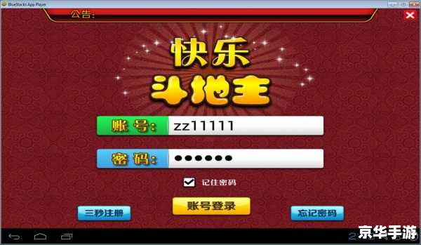 PSP斗地主——掌上竞技,智慧较量 PSP斗地主——掌上竞技,智慧较量