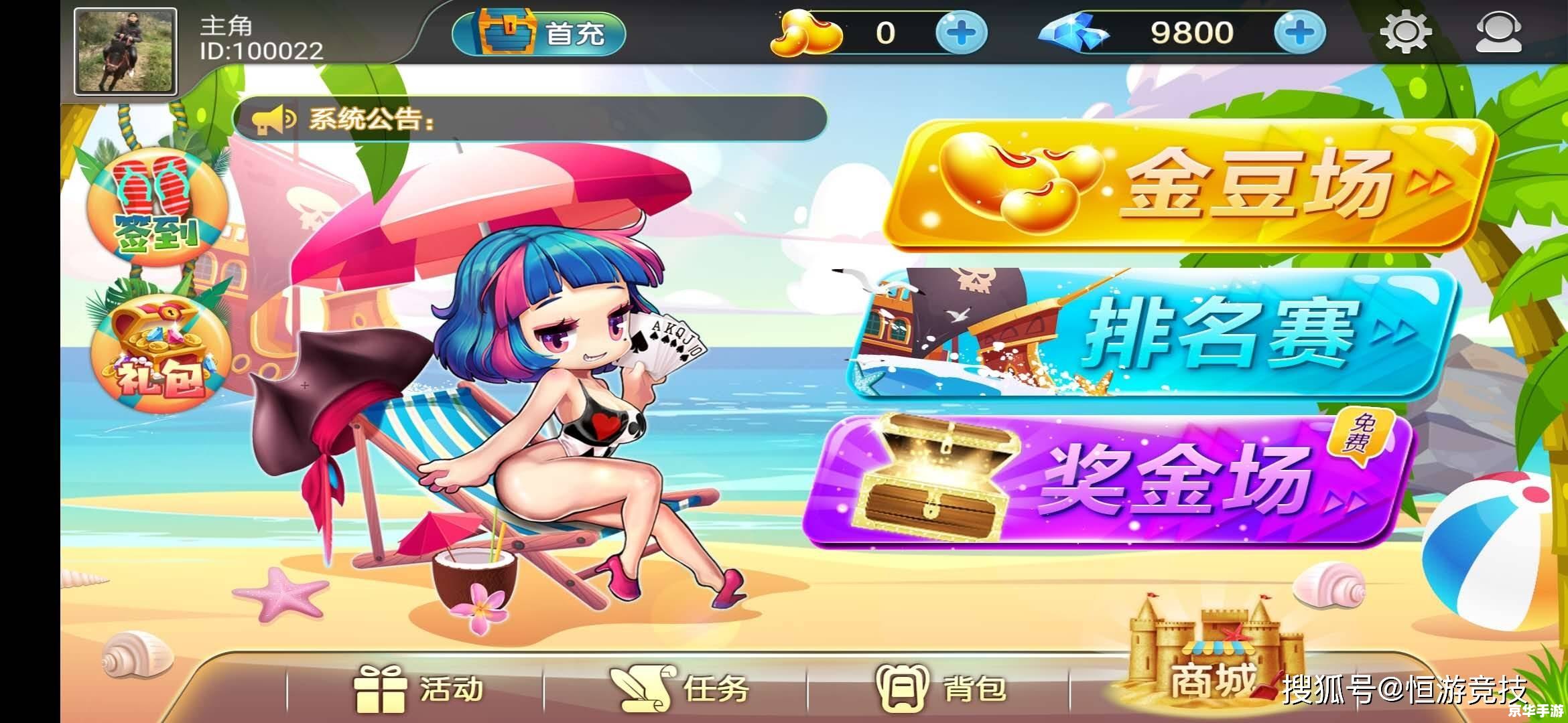 PSP斗地主——掌上竞技,智慧较量 PSP斗地主——掌上竞技,智慧较量