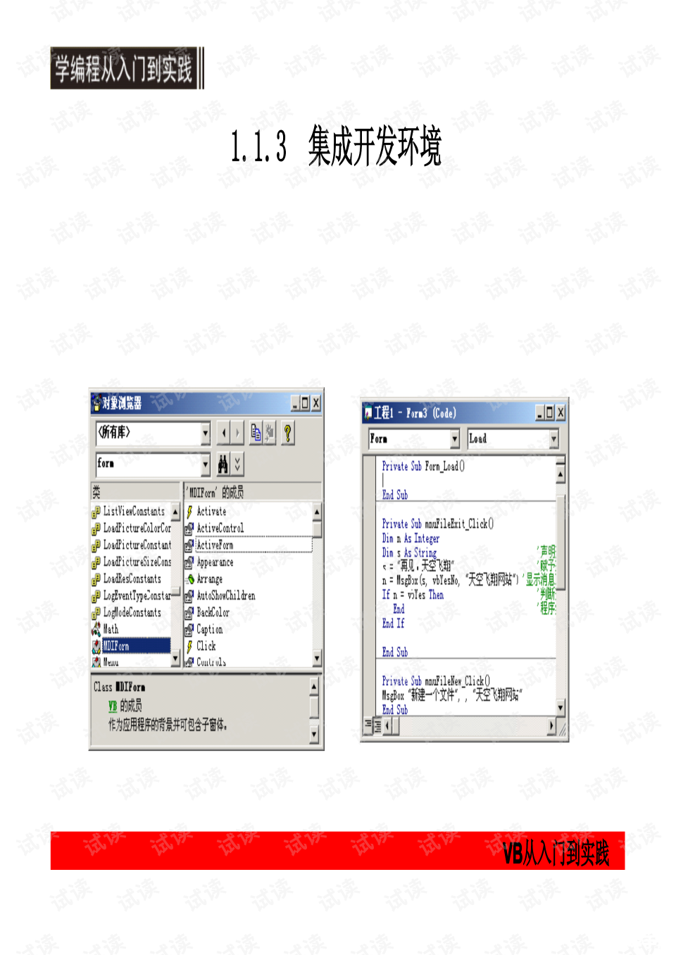 visual basic怎么用 Visual Basic 入门教程 visual basic怎么用 Visual Basic 入门教程