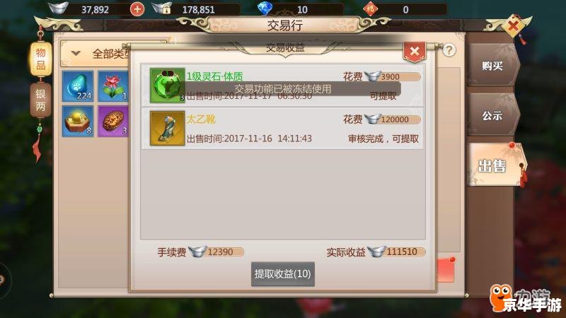 【霸王2修改器】—— 游戏玩家的利器 【霸王2修改器】—— 游戏玩家的利器