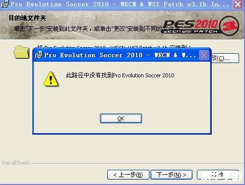 【实况足球2010补丁】游戏解析 【实况足球2010补丁】游戏解析