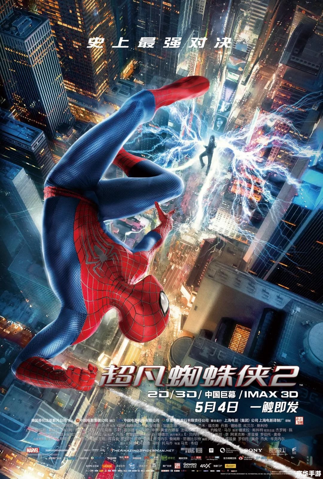 超凡蜘蛛侠男主角——游戏中的英雄之旅 超凡蜘蛛侠男主角——游戏中的英雄之旅