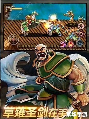 【三国战记之乱世枭雄】游戏分析 【三国战记之乱世枭雄】游戏分析