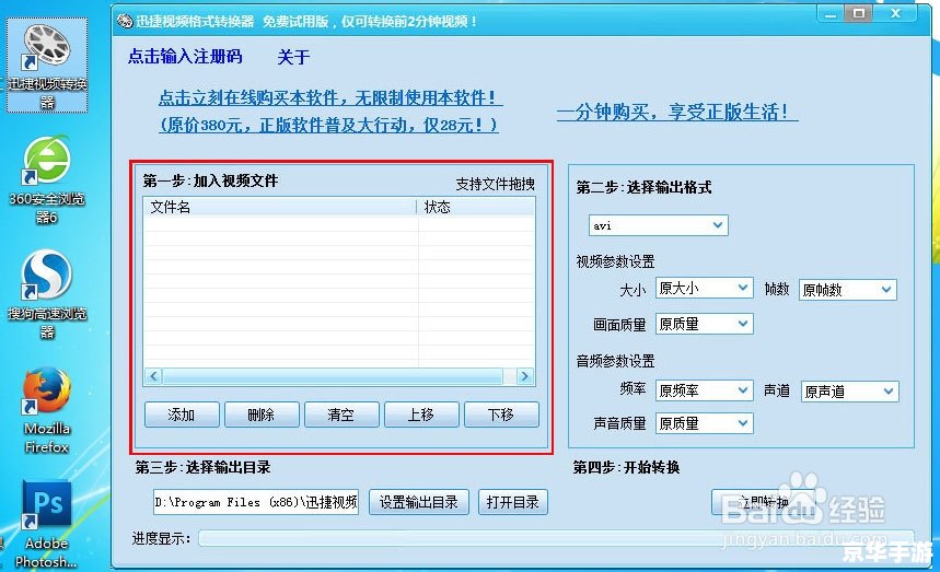 xv格式转换器怎么安装 xv格式转换器怎么安装