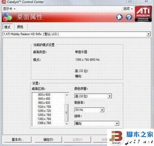 解决Win7玩CF不能全屏的问题