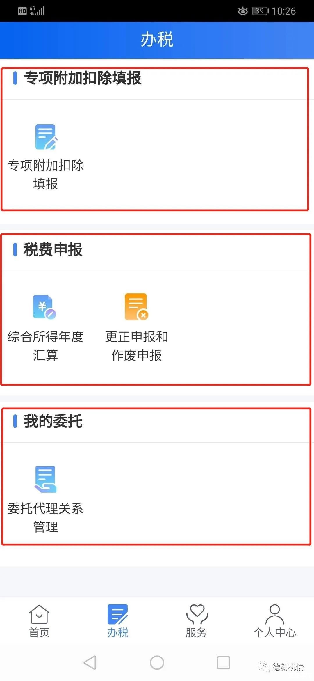 灵锡app怎么安装 详细步骤教你如何安装和使用灵锡APP 灵锡app怎么安装 详细步骤教你如何安装和使用灵锡APP