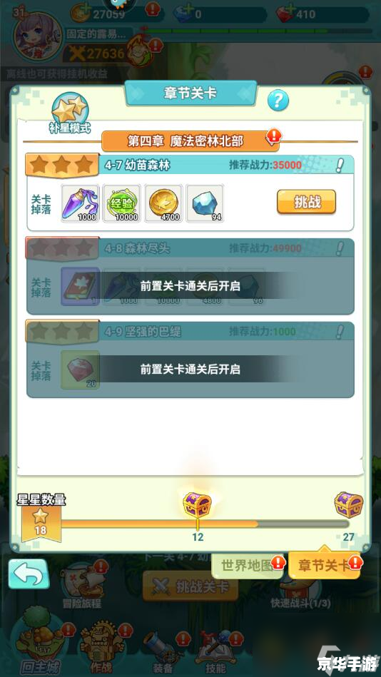 【冒险岛小助手】游戏内容及分析