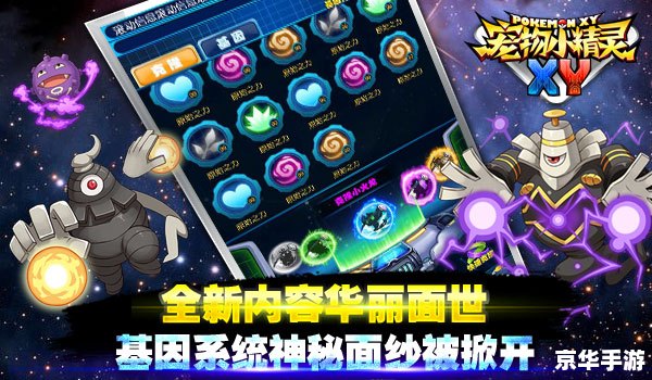 宠物小精灵XY图鉴大全——游戏内容与玩法解析 宠物小精灵XY图鉴大全——游戏内容与玩法解析