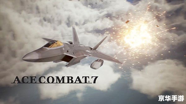 皇牌空战5:空中霸主归来 皇牌空战5:空中霸主归来