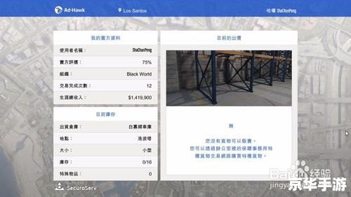 GTA5修改器——提升游戏体验的必备工具 GTA5修改器——提升游戏体验的必备工具