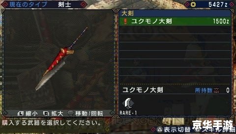 怪物猎人P3武器升级全解析 怪物猎人P3武器升级全解析